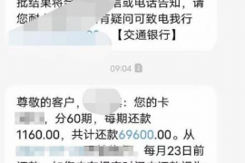 蝶山遇到恶意拖欠？专业追讨公司帮您解决烦恼